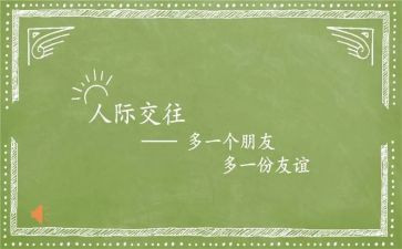 关于纯友谊的作文7篇