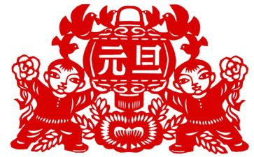 学生庆元旦活动方案8篇