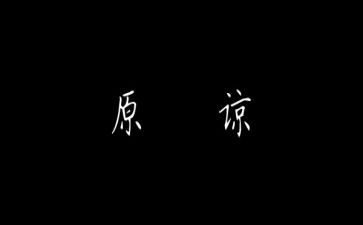 我原谅你作文优质6篇