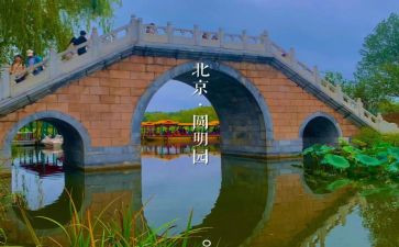 读圆明园的灭读后感优秀6篇