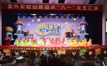 2024年幼儿园庆元旦活动总结7篇