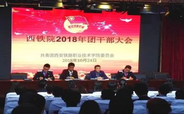 院团委辞职报告5篇