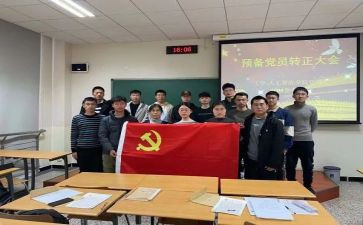 学生预备党员思想汇报优质5篇