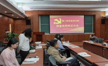 大学预备党员思想汇报1500字6篇