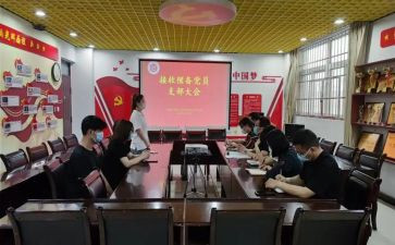 预备党员入党后转正申请书推荐8篇