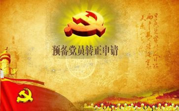 刚毕业大学生预备党员思想汇报7篇