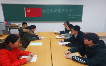 预备党员的预备期思想汇报5篇