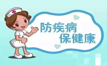 残疾预防宣传活动总结7篇