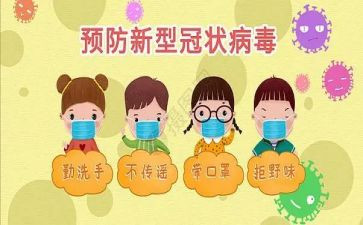 大班健康预防疾病教案7篇