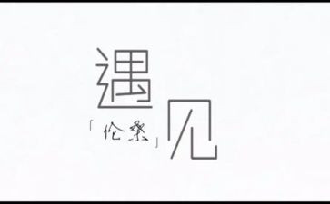感谢遇见作文6篇