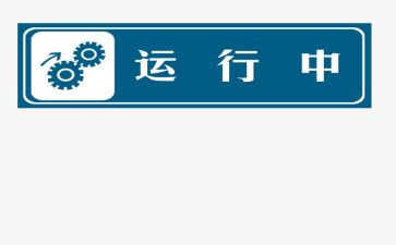 电厂运行述职报告5篇