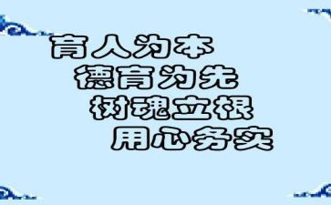 教书育人作文8篇