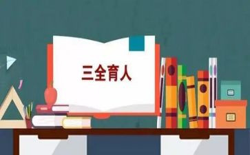 教育人事工作总结5篇