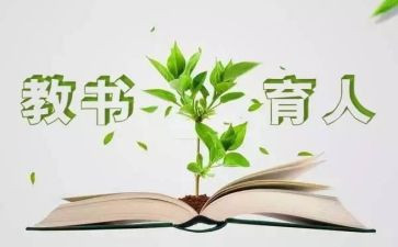 教书育人楷模事迹材料5篇