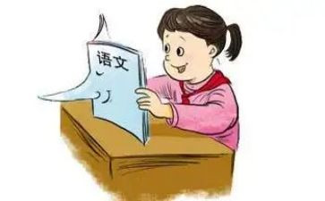 关于语文的心得体会8篇