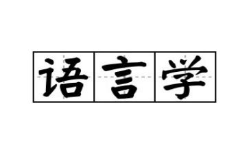 语言类教案6篇