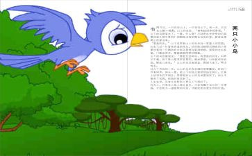 伊索寓言读后感5篇