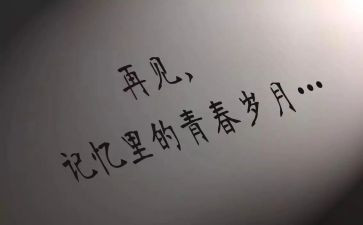 再见,幼儿园教案6篇