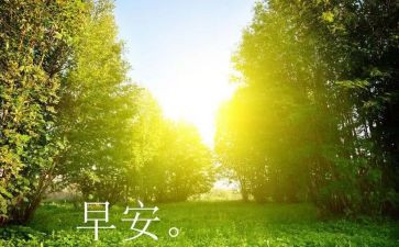 以早为话题的作文800字8篇