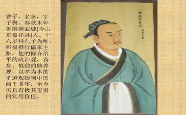 曾子俊作文6篇