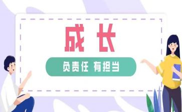 责任600字作文5篇