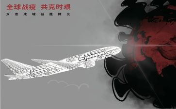 战疫思政心得体会7篇