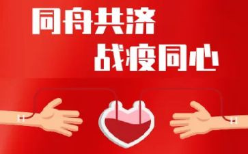 战疫的作文优秀5篇