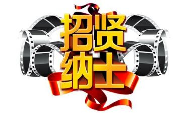 月招聘工作计划8篇