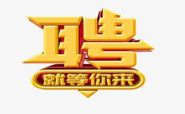 校园招聘会心得5篇