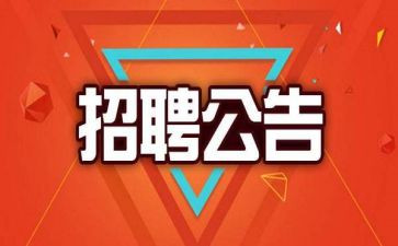 观招聘会心得体会8篇