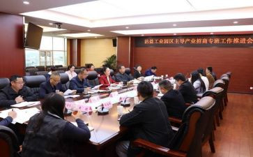 招商策划方案范文7篇