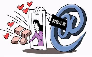 防网络诈骗的心得优秀6篇