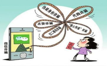 犯诈骗心得推荐6篇