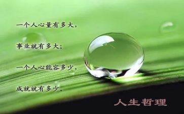 哲理的作文通用8篇