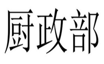 行政部工作总结优秀7篇