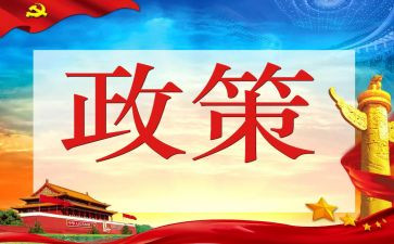 学习双减政策心得体会最新6篇