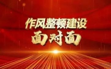 教育四乱整顿心得体会6篇