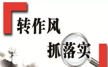 司法行政整顿心得体会7篇