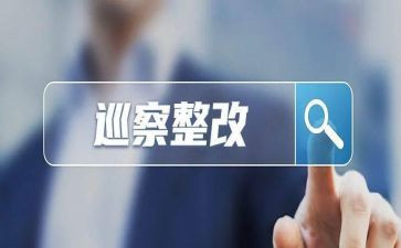 自查整改报告范文6篇