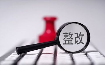 交通安全隐患整改报告7篇