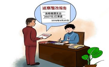 优化营商环境整改报告7篇