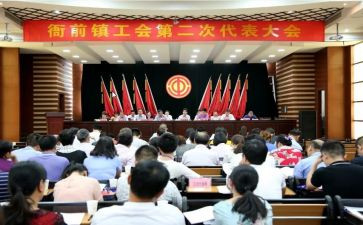 镇工会工作总结参考5篇