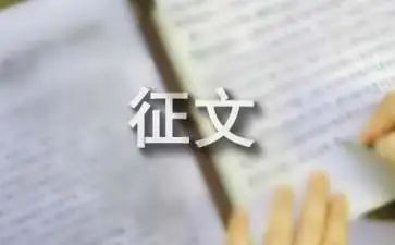 用征文写读后感5篇
