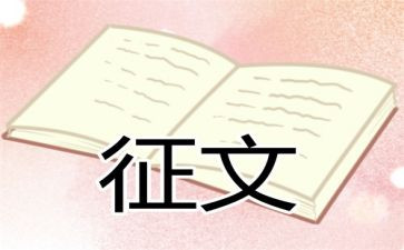 征文读后感600字8篇