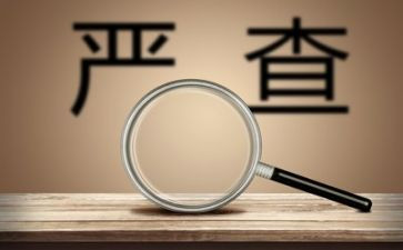41专项整治心得体会7篇