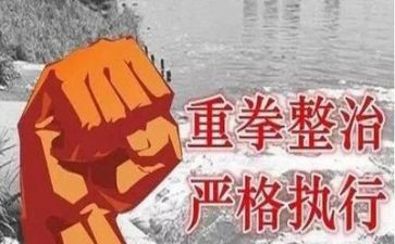 整治自查报告优秀8篇