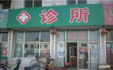 2024年诊所年度工作总结最新7篇