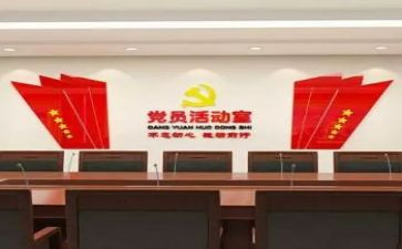 党支部的心得体会范文6篇