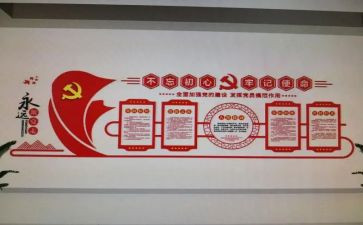 社区支部的工作计划6篇