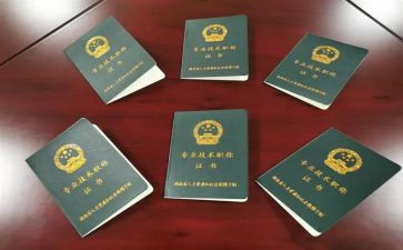 评职称个人述职报告7篇